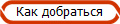 Что намечается